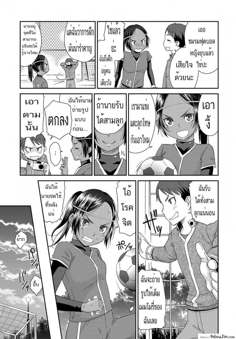 อ่านโดจิน ทำไมฉันต้องยอมนาย [Momonosuke] Tousatsu Kick Off (COMIC Anthurium 2017-03)