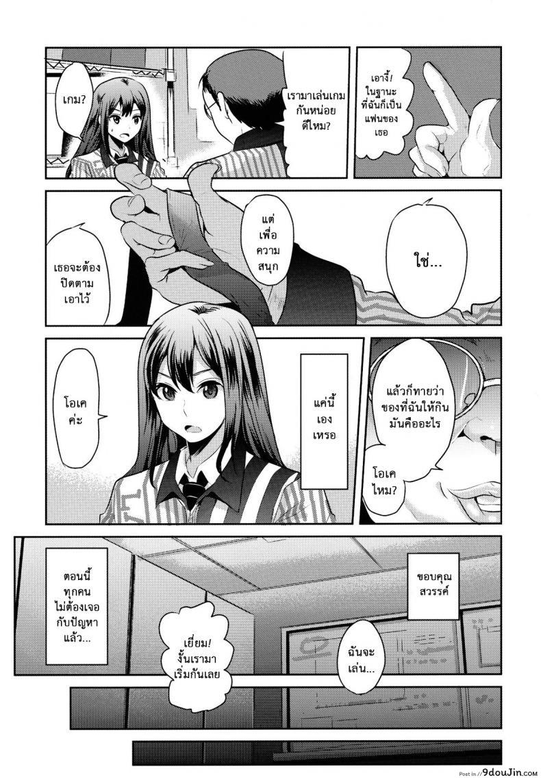 อ่านโดจิน ลองทายสิ กลิ่นอะไร (C83) [Nakasone Battalion (Nakasone Haiji)] Lawson Tenin Rin-chan (THE [email protected] CINDERELLA GIRLS)