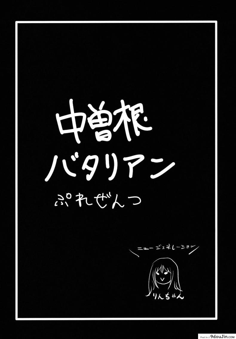 อ่านโดจิน ลองทายสิ กลิ่นอะไร (C83) [Nakasone Battalion (Nakasone Haiji)] Lawson Tenin Rin-chan (THE [email protected] CINDERELLA GIRLS)