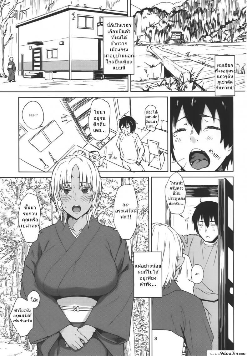 อ่านโดจิน พิชิตใจนายทึ่ม (C89) [Obumanjuu (obmas)] Hatsujouki