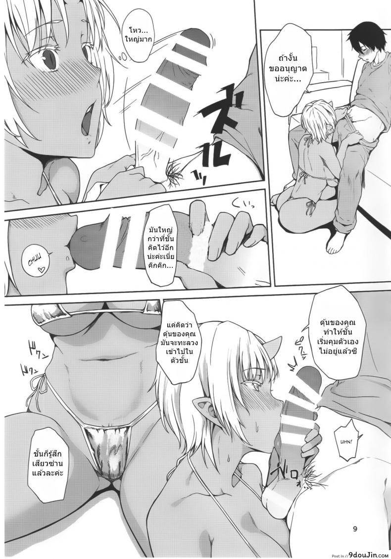 อ่านโดจิน พิชิตใจนายทึ่ม (C89) [Obumanjuu (obmas)] Hatsujouki