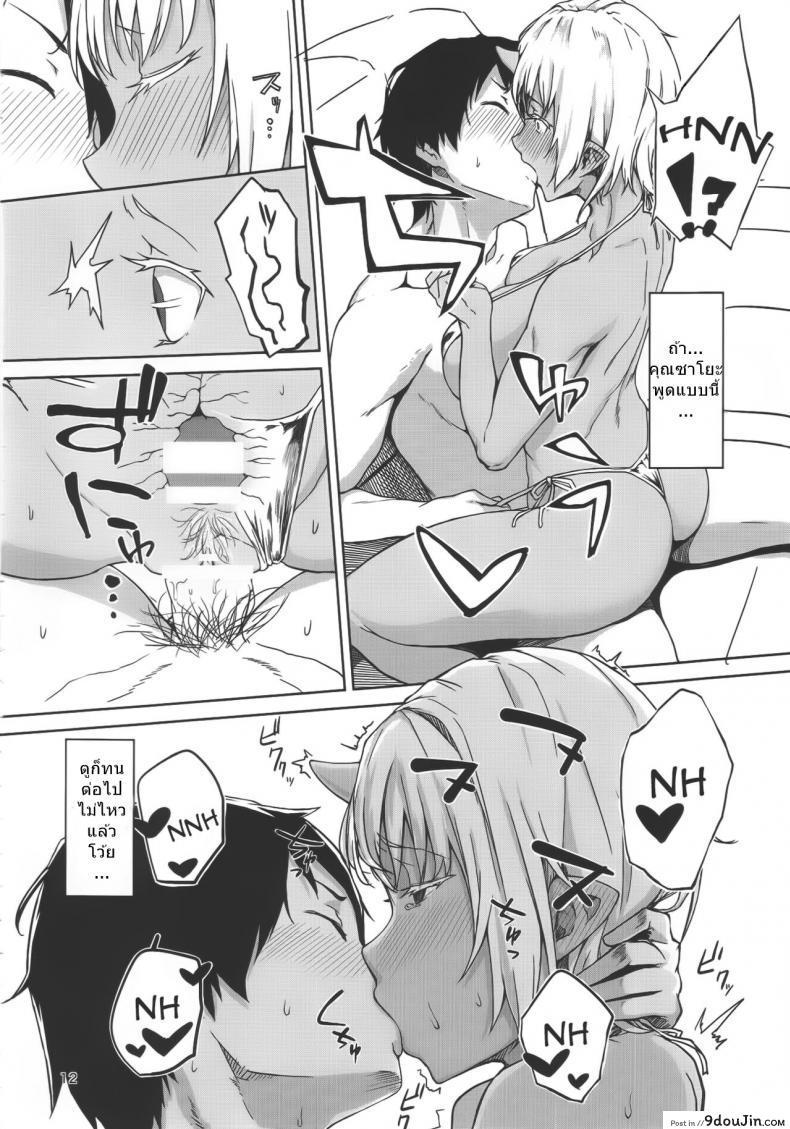 อ่านโดจิน พิชิตใจนายทึ่ม (C89) [Obumanjuu (obmas)] Hatsujouki