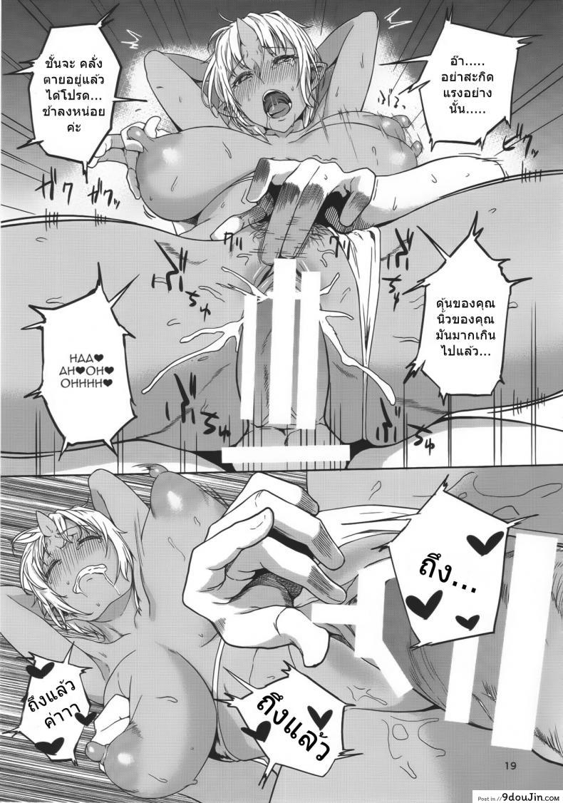 อ่านโดจิน พิชิตใจนายทึ่ม (C89) [Obumanjuu (obmas)] Hatsujouki