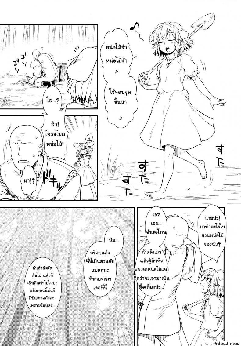 อ่านโดจิน อย่าไว้ใจโจรแปลกหน้า [110-GROOVE (Itou Yuuji)] Tewi no Taketori Monogatari | Tewi's Tale of the Bamboo Cutter (Touhou Project)