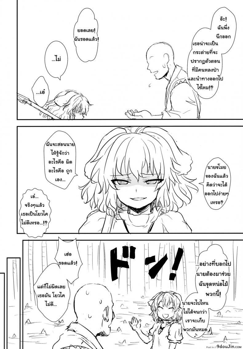 อ่านโดจิน อย่าไว้ใจโจรแปลกหน้า [110-GROOVE (Itou Yuuji)] Tewi no Taketori Monogatari | Tewi's Tale of the Bamboo Cutter (Touhou Project)