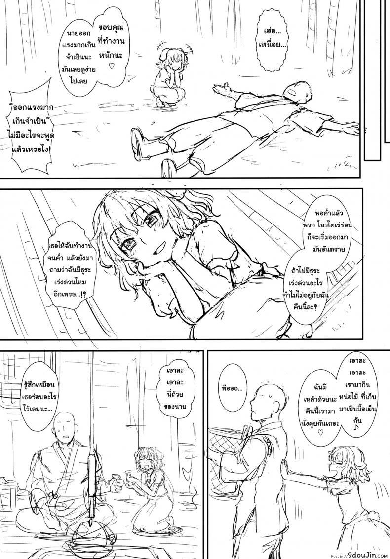 อ่านโดจิน อย่าไว้ใจโจรแปลกหน้า [110-GROOVE (Itou Yuuji)] Tewi no Taketori Monogatari | Tewi's Tale of the Bamboo Cutter (Touhou Project)