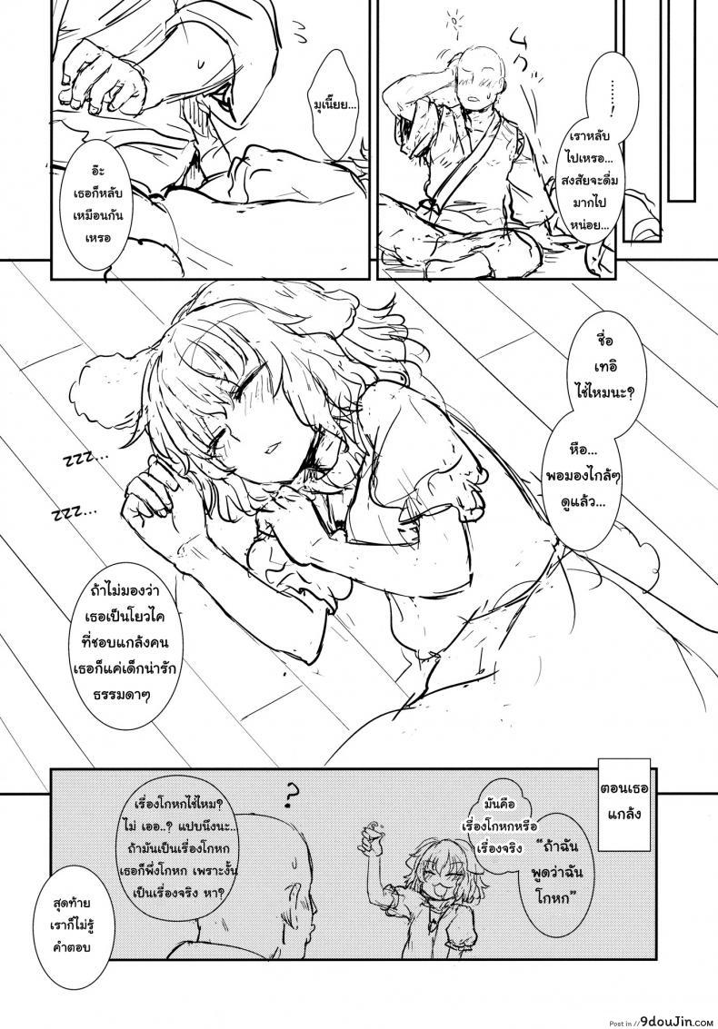 อ่านโดจิน อย่าไว้ใจโจรแปลกหน้า [110-GROOVE (Itou Yuuji)] Tewi no Taketori Monogatari | Tewi's Tale of the Bamboo Cutter (Touhou Project)