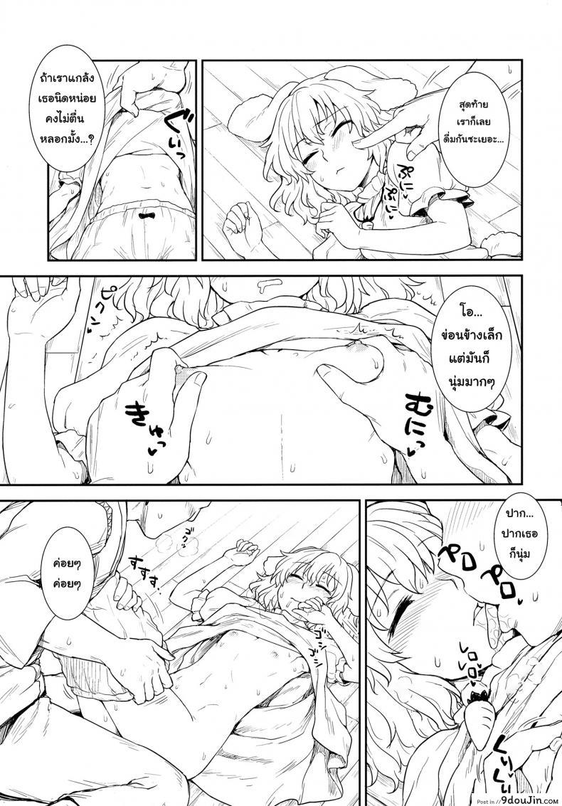 อ่านโดจิน อย่าไว้ใจโจรแปลกหน้า [110-GROOVE (Itou Yuuji)] Tewi no Taketori Monogatari | Tewi's Tale of the Bamboo Cutter (Touhou Project)