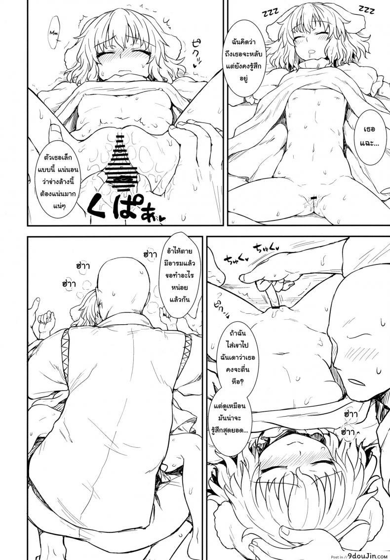 อ่านโดจิน อย่าไว้ใจโจรแปลกหน้า [110-GROOVE (Itou Yuuji)] Tewi no Taketori Monogatari | Tewi's Tale of the Bamboo Cutter (Touhou Project)