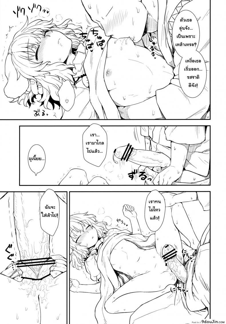 อ่านโดจิน อย่าไว้ใจโจรแปลกหน้า [110-GROOVE (Itou Yuuji)] Tewi no Taketori Monogatari | Tewi's Tale of the Bamboo Cutter (Touhou Project)