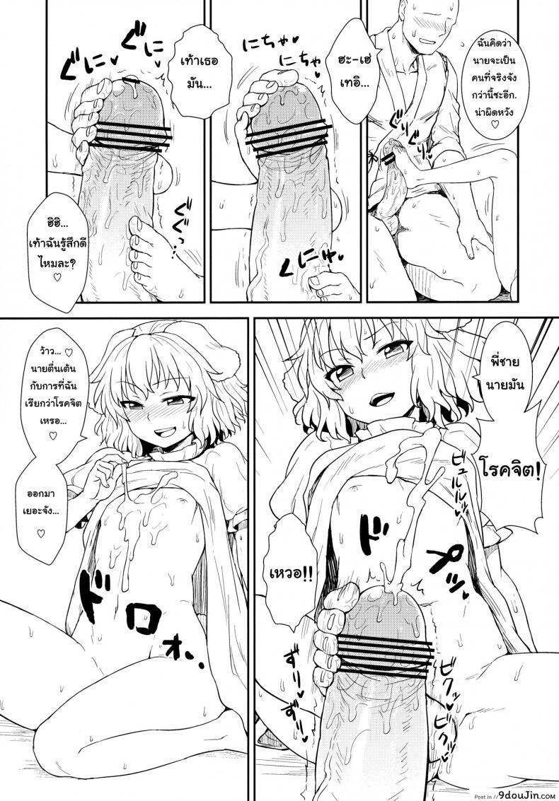 อ่านโดจิน อย่าไว้ใจโจรแปลกหน้า [110-GROOVE (Itou Yuuji)] Tewi no Taketori Monogatari | Tewi's Tale of the Bamboo Cutter (Touhou Project)