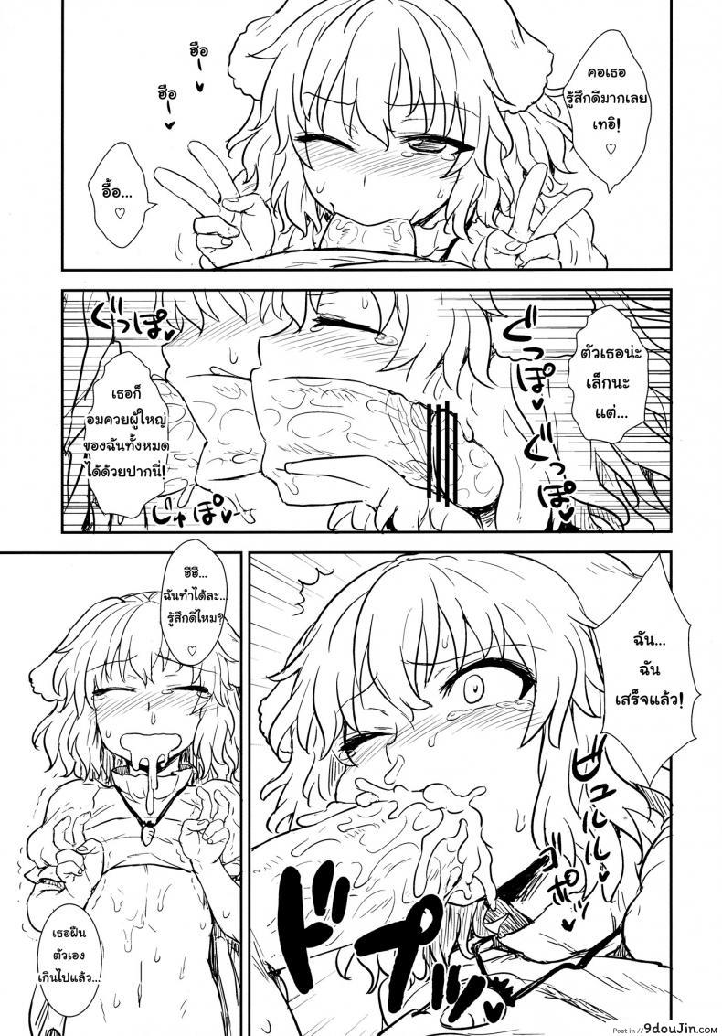 อ่านโดจิน อย่าไว้ใจโจรแปลกหน้า [110-GROOVE (Itou Yuuji)] Tewi no Taketori Monogatari | Tewi's Tale of the Bamboo Cutter (Touhou Project)