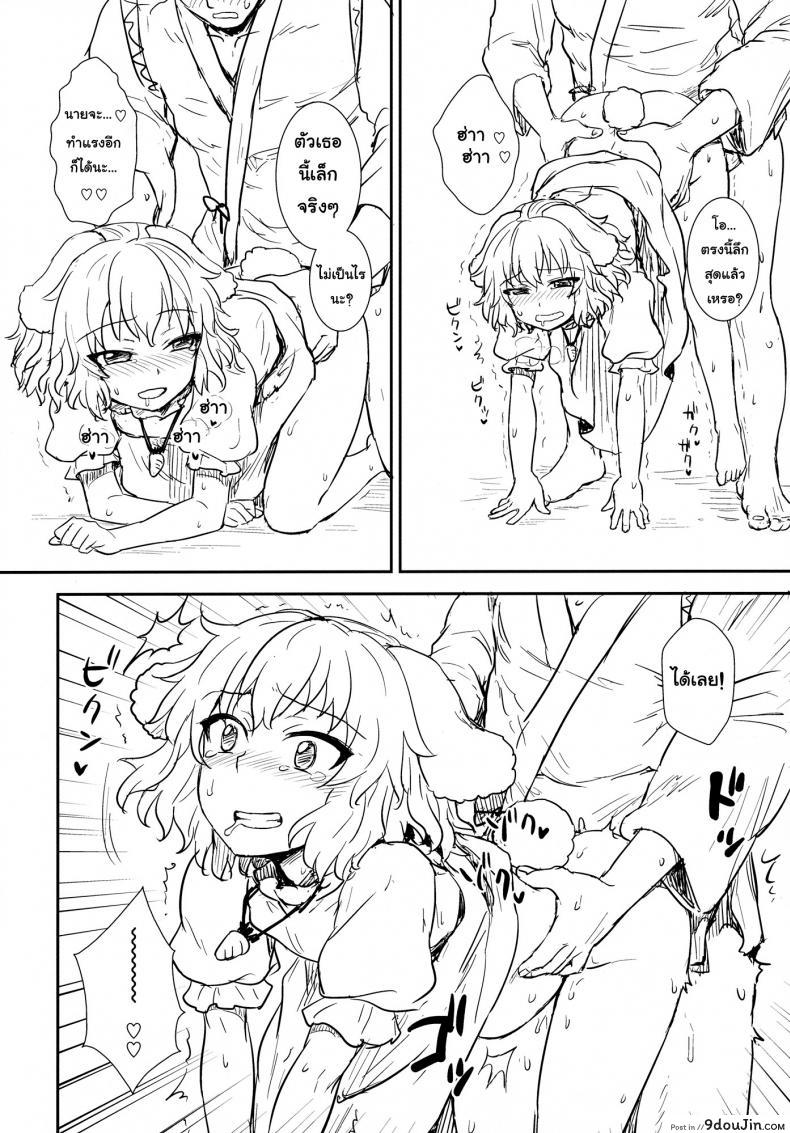 อ่านโดจิน อย่าไว้ใจโจรแปลกหน้า [110-GROOVE (Itou Yuuji)] Tewi no Taketori Monogatari | Tewi's Tale of the Bamboo Cutter (Touhou Project)