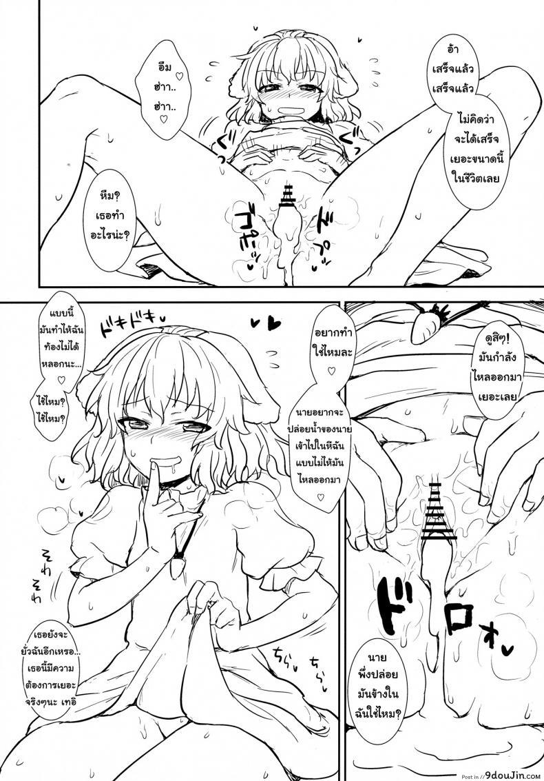 อ่านโดจิน อย่าไว้ใจโจรแปลกหน้า [110-GROOVE (Itou Yuuji)] Tewi no Taketori Monogatari | Tewi's Tale of the Bamboo Cutter (Touhou Project)