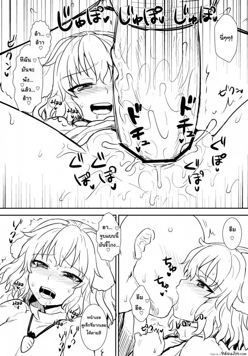 อ่านโดจิน อย่าไว้ใจโจรแปลกหน้า [110-GROOVE (Itou Yuuji)] Tewi no Taketori Monogatari | Tewi's Tale of the Bamboo Cutter (Touhou Project)