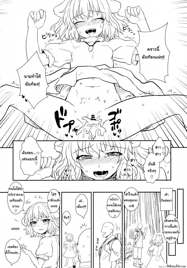 อ่านโดจิน อย่าไว้ใจโจรแปลกหน้า [110-GROOVE (Itou Yuuji)] Tewi no Taketori Monogatari | Tewi's Tale of the Bamboo Cutter (Touhou Project)