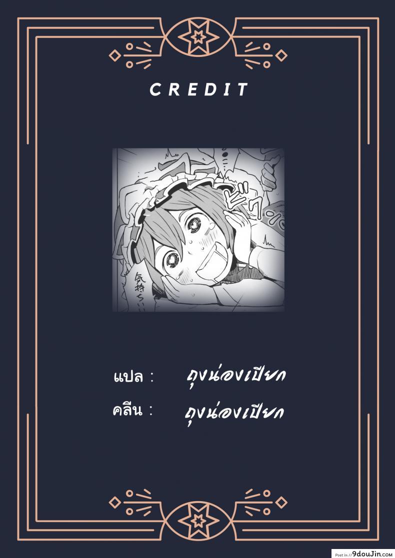 อ่านโดจิน อย่าไว้ใจโจรแปลกหน้า [110-GROOVE (Itou Yuuji)] Tewi no Taketori Monogatari | Tewi's Tale of the Bamboo Cutter (Touhou Project)