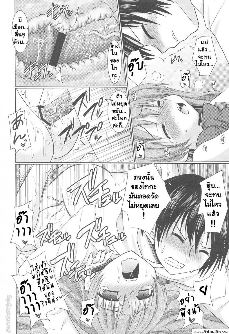 อ่านโดจิน รอบนี้แค่ซ้อม รอบหน้าเอาจริง (C75) [Venom (Alto Seneka, Rusty Soul)] Tora ni Kumeshimase (Toradora!)