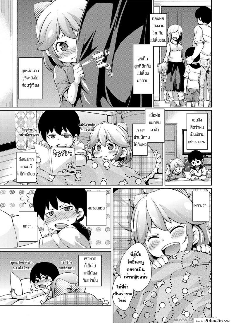 อ่านโดจิน ขณะที่ไม่ได้หลับอยู่ [Marui Maru] While You Were "Not" Sleeping