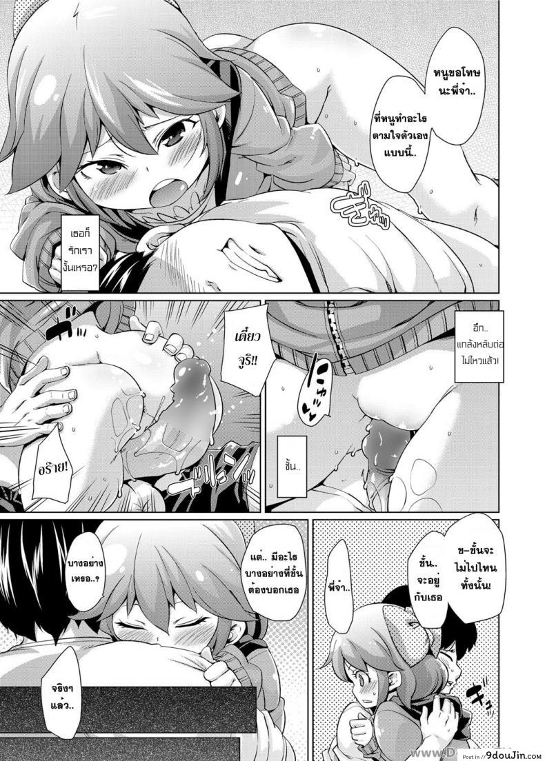 อ่านโดจิน ขณะที่ไม่ได้หลับอยู่ [Marui Maru] While You Were "Not" Sleeping