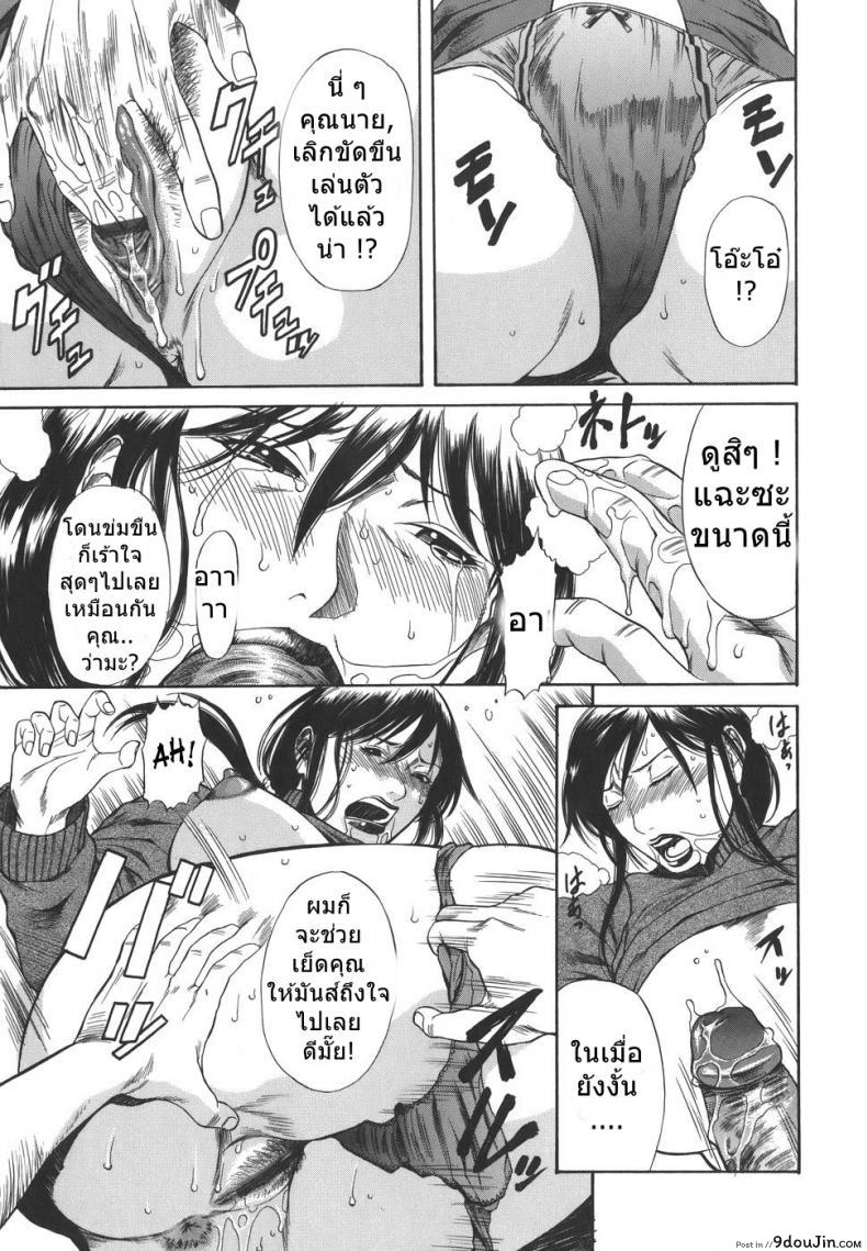 อ่านโดจิน อยากได้แบบเร้าใจ [Sunagawa Tara] Sexualizm 6 - Predictable