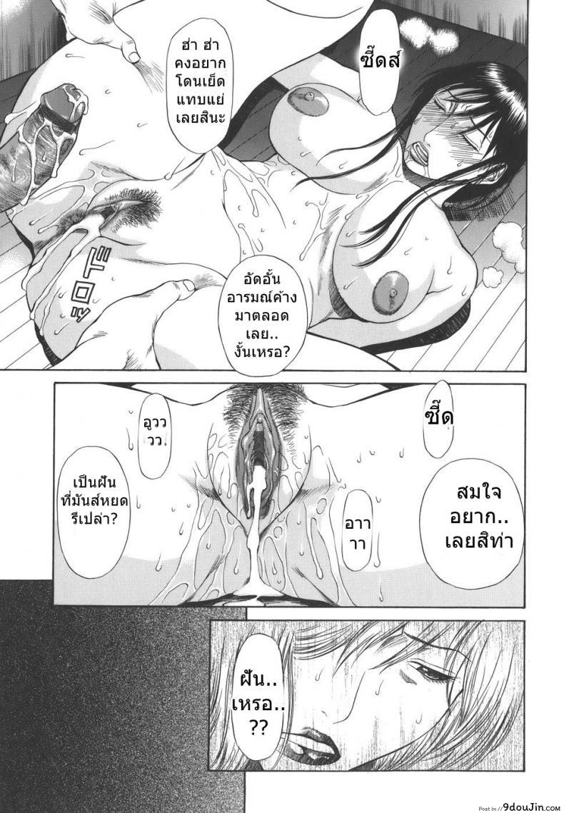 อ่านโดจิน อยากได้แบบเร้าใจ [Sunagawa Tara] Sexualizm 6 - Predictable