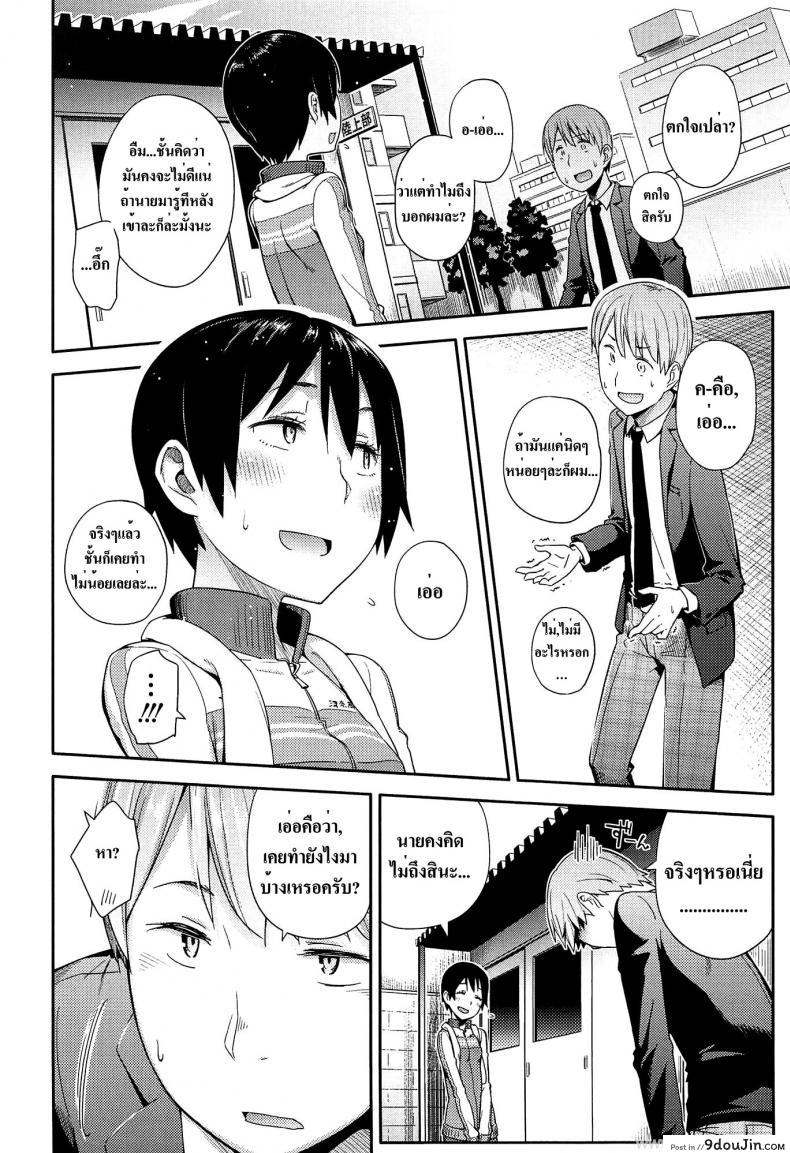 อ่านโดจิน เปิดซิงสาวมอปลาย [Toruneko] Anoko To Iikoto - MKG!!