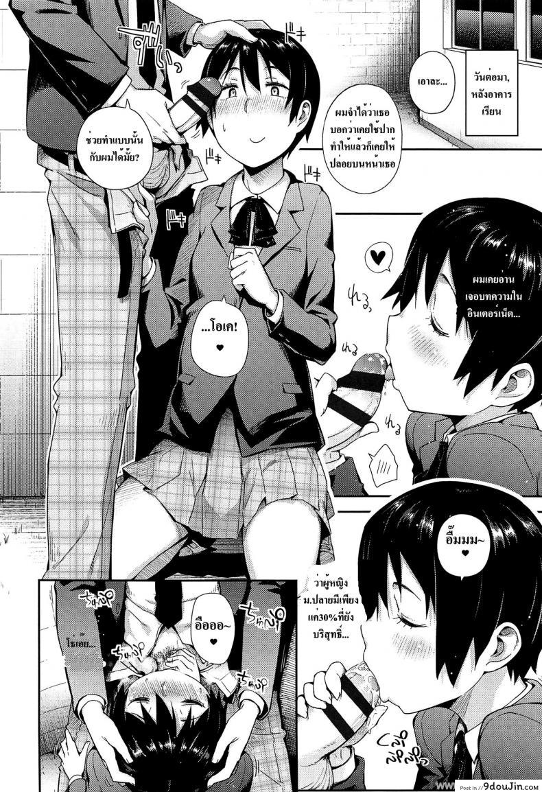 อ่านโดจิน เปิดซิงสาวมอปลาย [Toruneko] Anoko To Iikoto - MKG!!