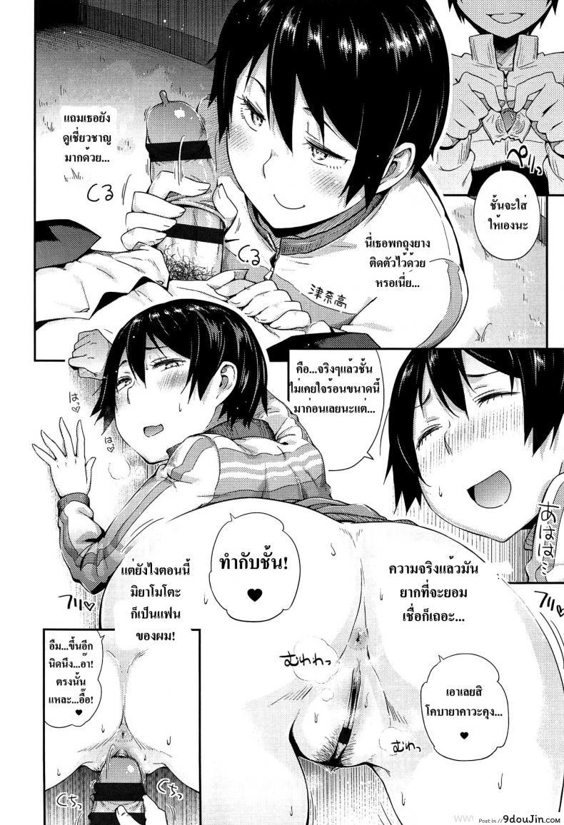 อ่านโดจิน เปิดซิงสาวมอปลาย [Toruneko] Anoko To Iikoto - MKG!!