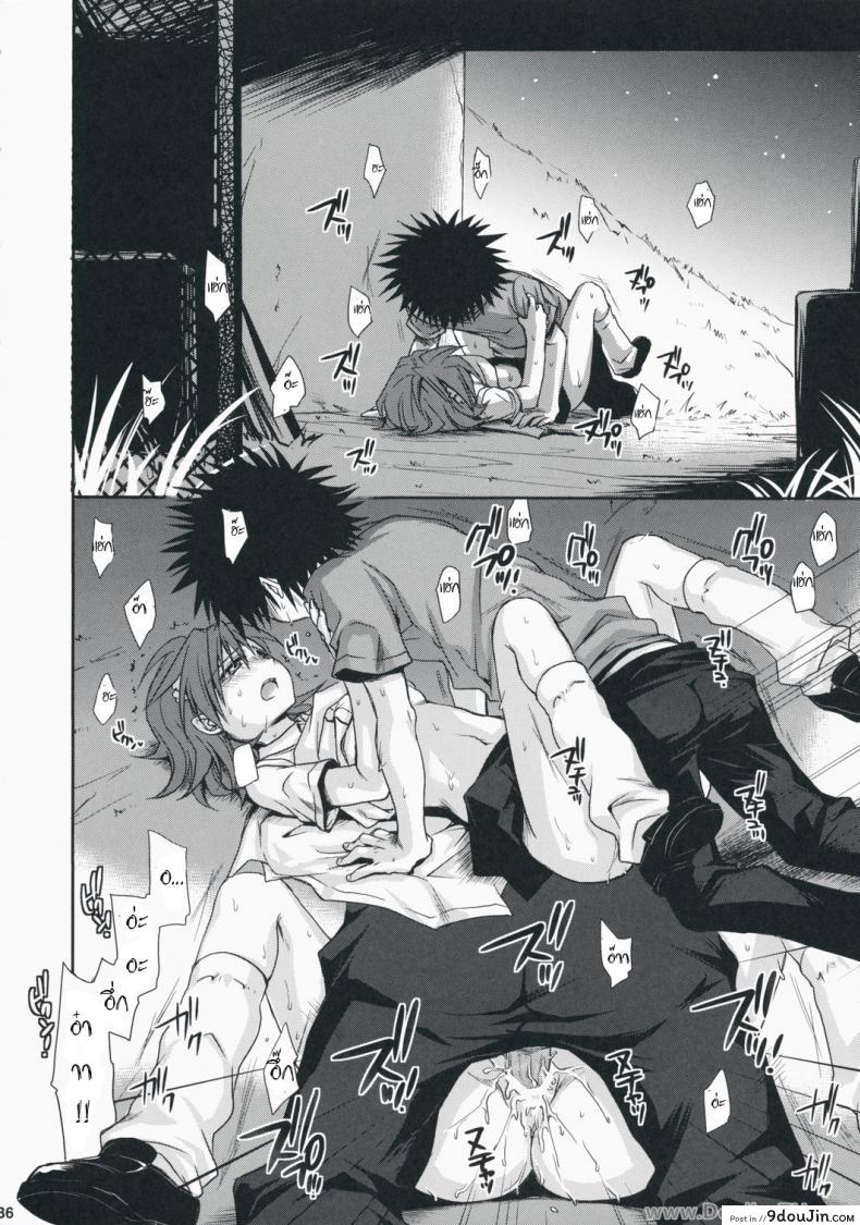 อ่านโดจิน เสียตัวแทนของขวัญ [Takumi Na Muchi] Choudenji Hou No Aishi Kata