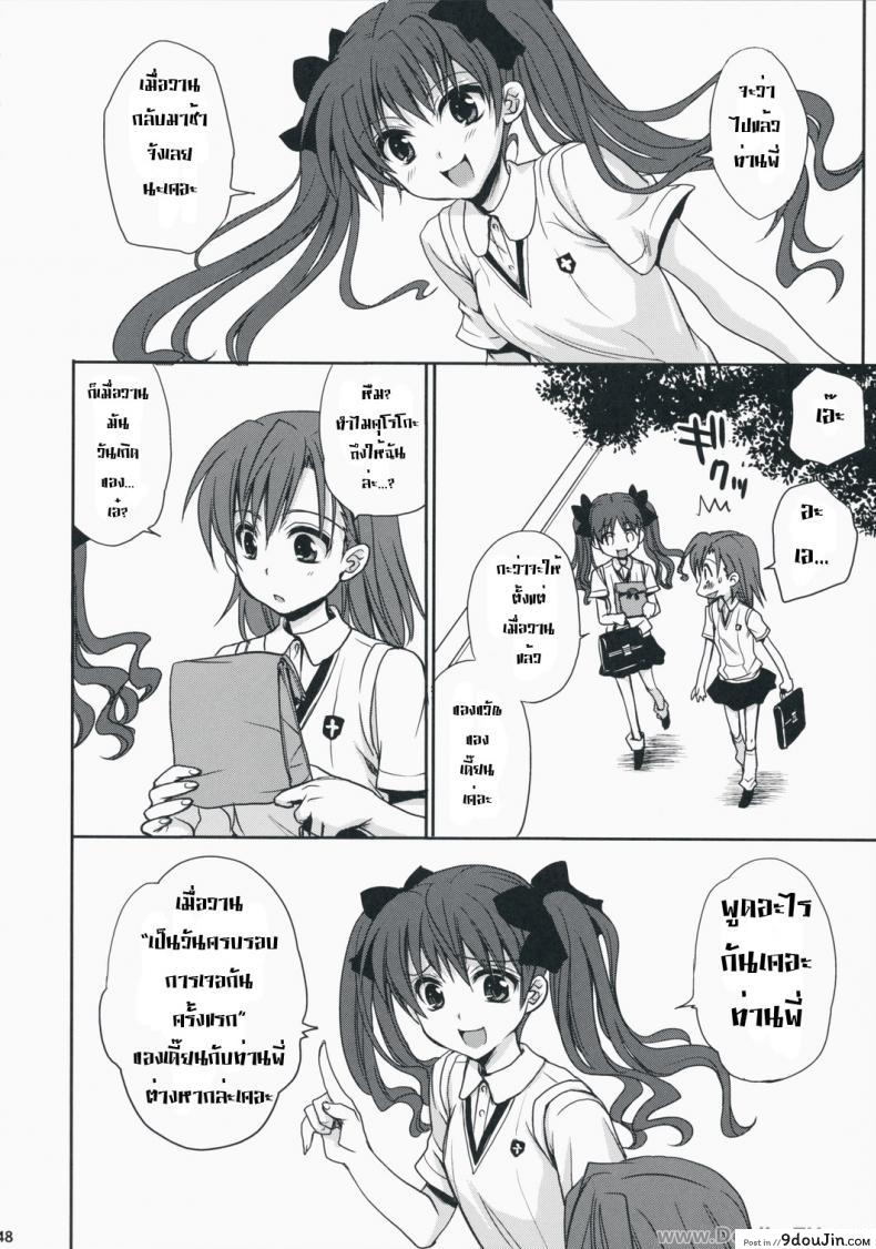 อ่านโดจิน เสียตัวแทนของขวัญ [Takumi Na Muchi] Choudenji Hou No Aishi Kata