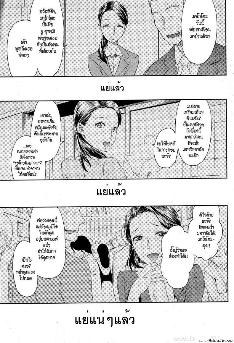 อ่านโดจิน คนรักของพ่อ [Wamusato Haru] Chichi no Koibito | Dad's Lover (COMIC HOTMiLK 2010-12)