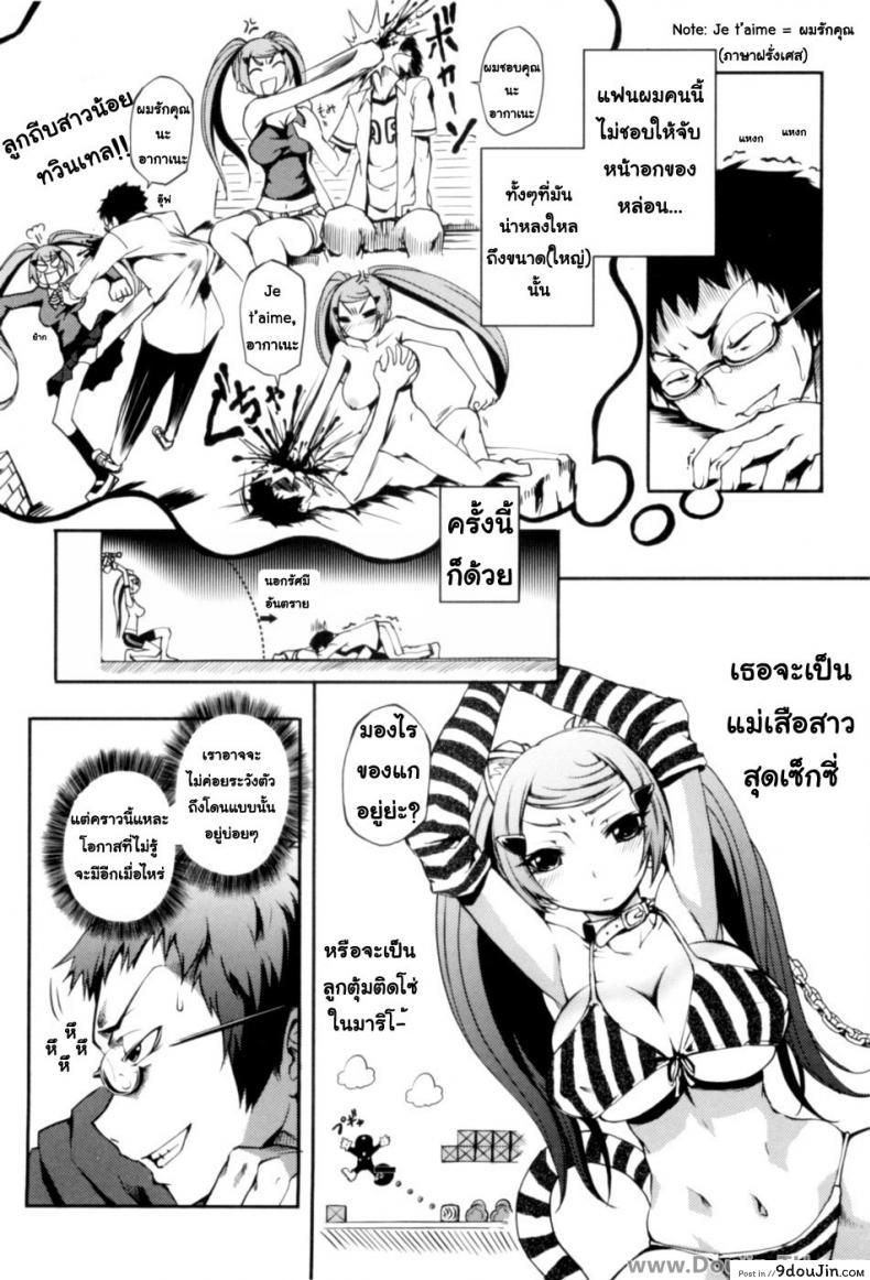 อ่านโดจิน เชือกกระโดดหรรษาของสาวน้อย [Maybe] Criss-Cross Jump Maiden