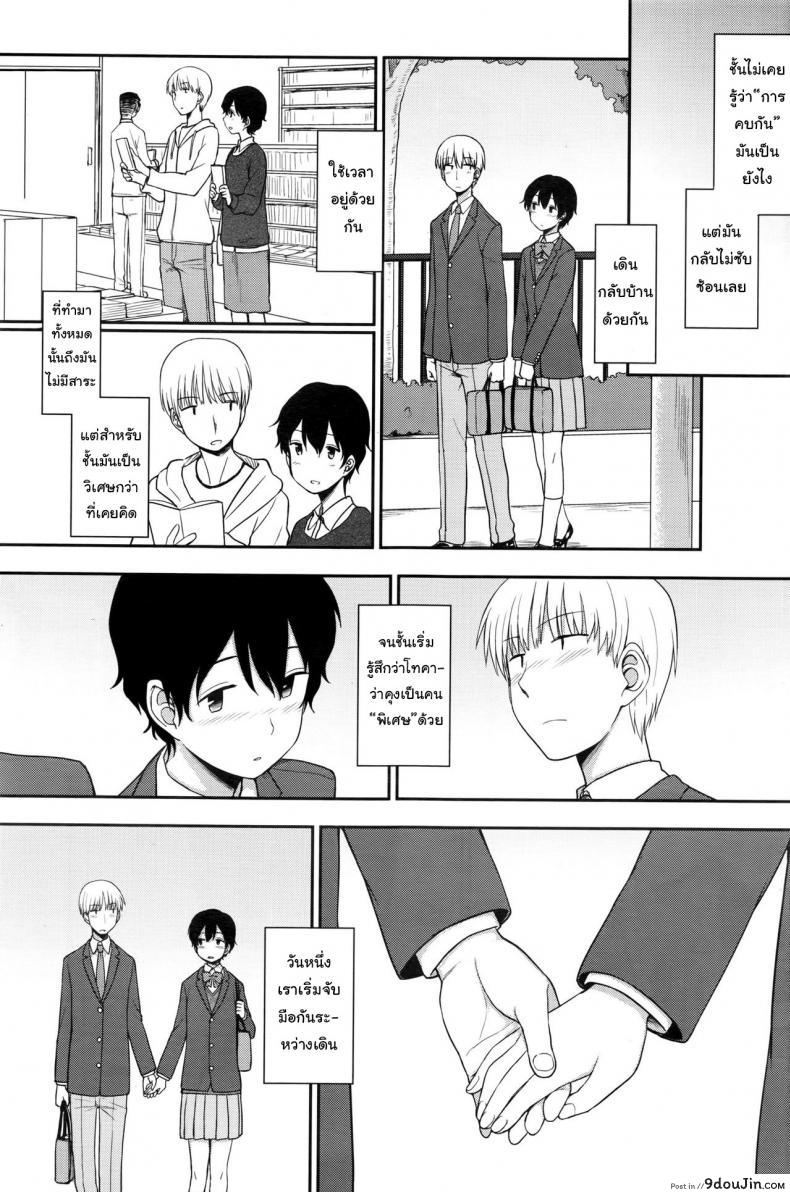 อ่านโดจิน คนพิเศษสำหรับเขา [Kumano Tooru] Tokubetsu Na Watashi | My Special Self