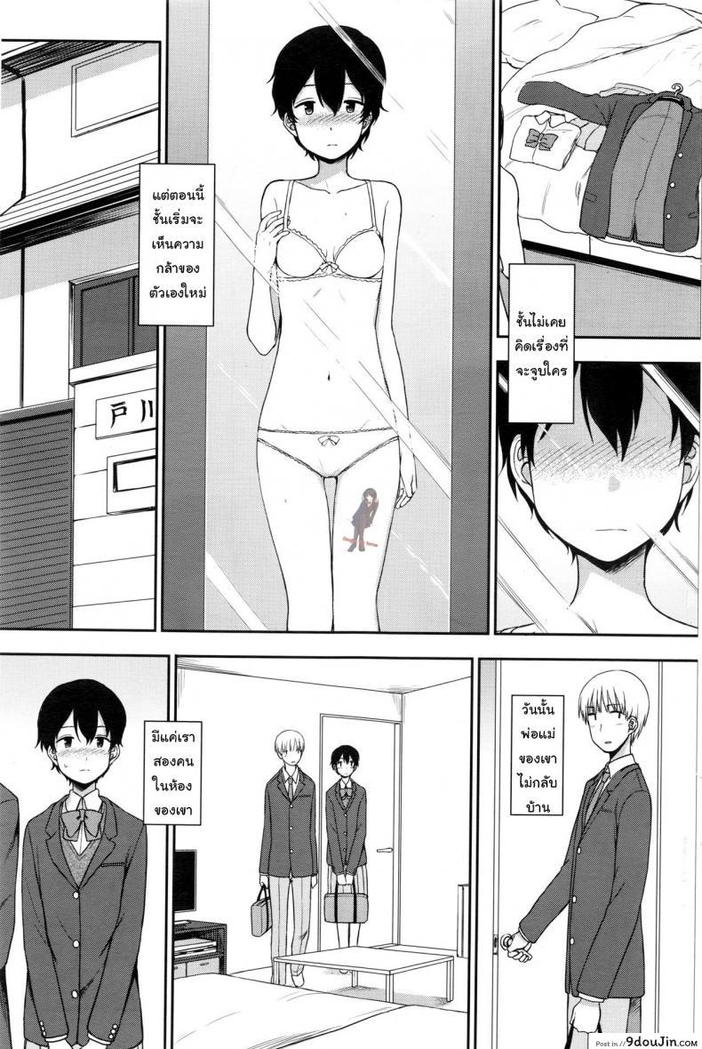 อ่านโดจิน คนพิเศษสำหรับเขา [Kumano Tooru] Tokubetsu Na Watashi | My Special Self