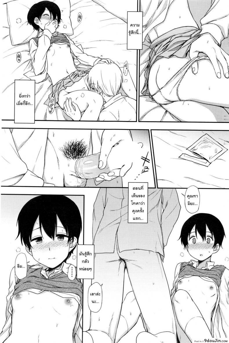 อ่านโดจิน คนพิเศษสำหรับเขา [Kumano Tooru] Tokubetsu Na Watashi | My Special Self