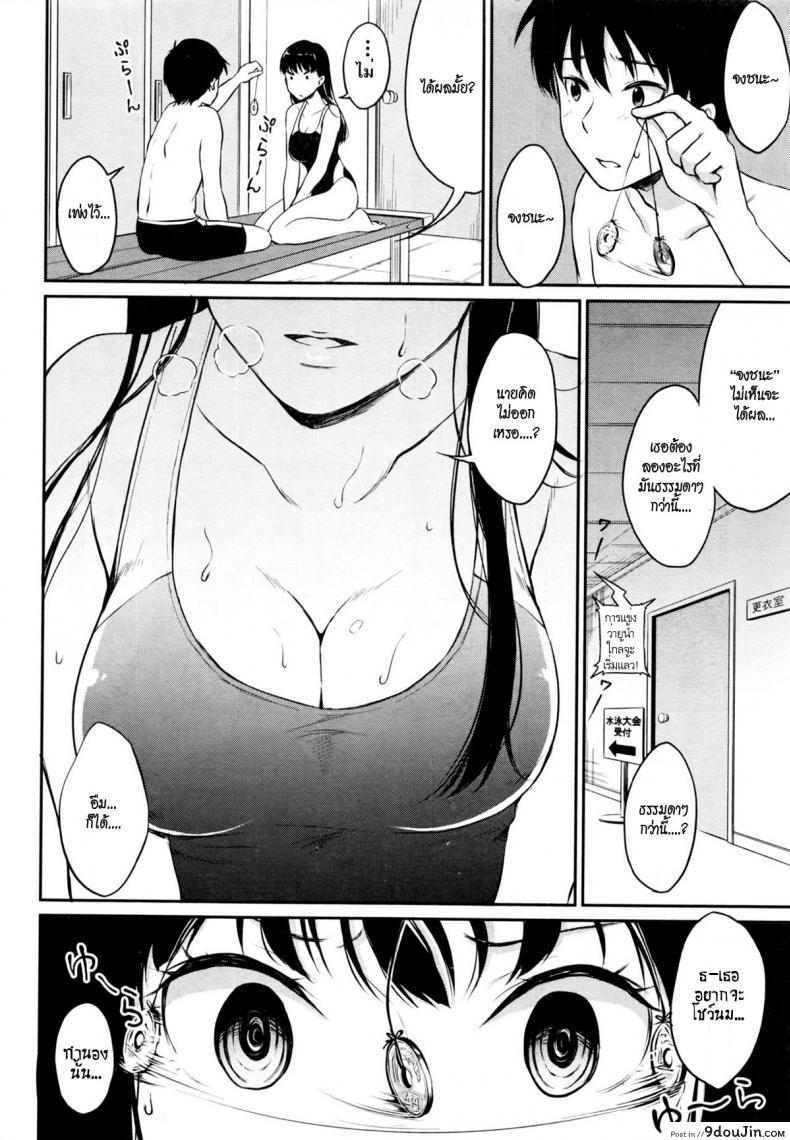 อ่านโดจิน ใช่สะกดจิตหรือเปล่า? [Meganei] Saiminjutsu ni Kakerarete (COMIC Shingeki 2016-08)