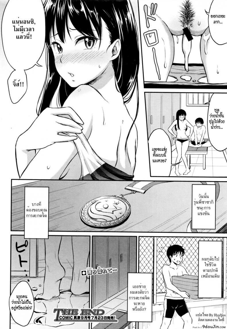 อ่านโดจิน ใช่สะกดจิตหรือเปล่า? [Meganei] Saiminjutsu ni Kakerarete (COMIC Shingeki 2016-08)