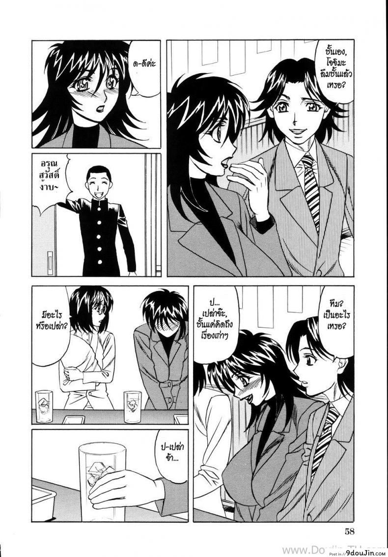 อ่านโดจิน งานรวมรุ่น [Yamamoto Yoshifumi] Jukuniku Kanin Ch.4 - Young Wife Nakadashi Class Reunion