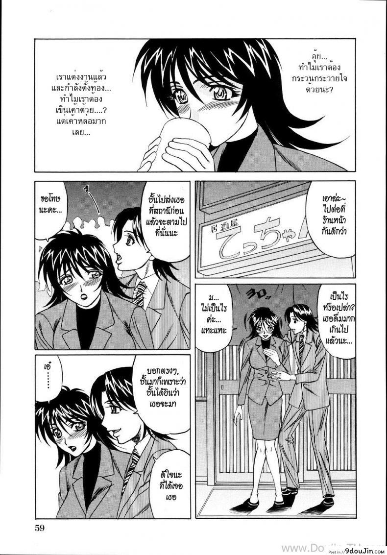 อ่านโดจิน งานรวมรุ่น [Yamamoto Yoshifumi] Jukuniku Kanin Ch.4 - Young Wife Nakadashi Class Reunion