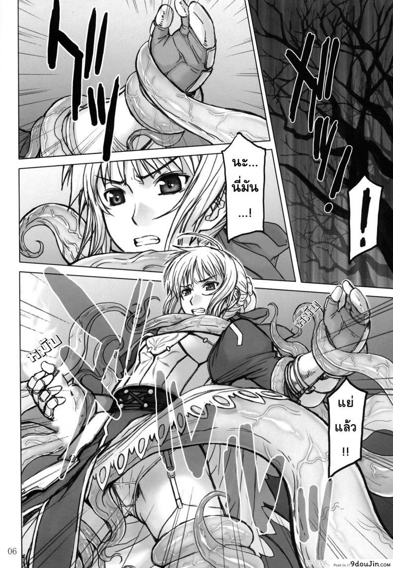 อ่านโดจิน ปากบอกไม่ ใจบอกเอาอีก (C81) [High Thrust (Inomaru)] Fate/thrust (Fate/Zero)