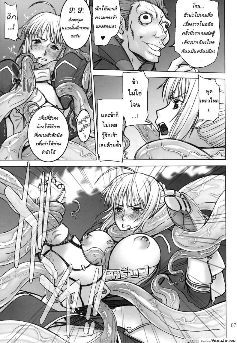 อ่านโดจิน ปากบอกไม่ ใจบอกเอาอีก (C81) [High Thrust (Inomaru)] Fate/thrust (Fate/Zero)
