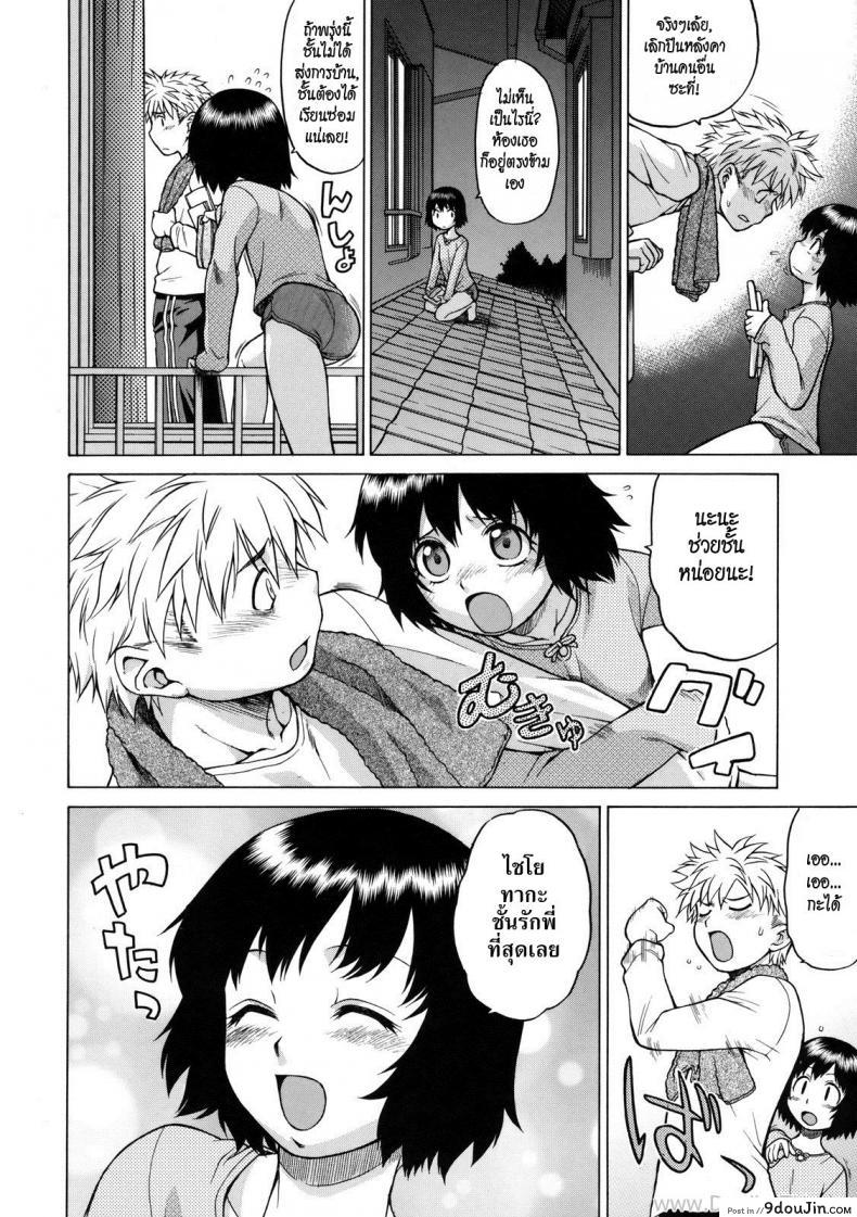 อ่านโดจิน ลักหลับสาวน้อยข้างบ้าน [Kouda Tomohiro] Little Lovers Ch.05 - Next Door's Nao-Chan
