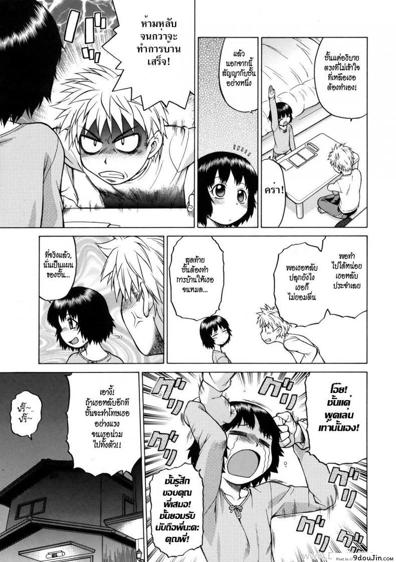 อ่านโดจิน ลักหลับสาวน้อยข้างบ้าน [Kouda Tomohiro] Little Lovers Ch.05 - Next Door's Nao-Chan