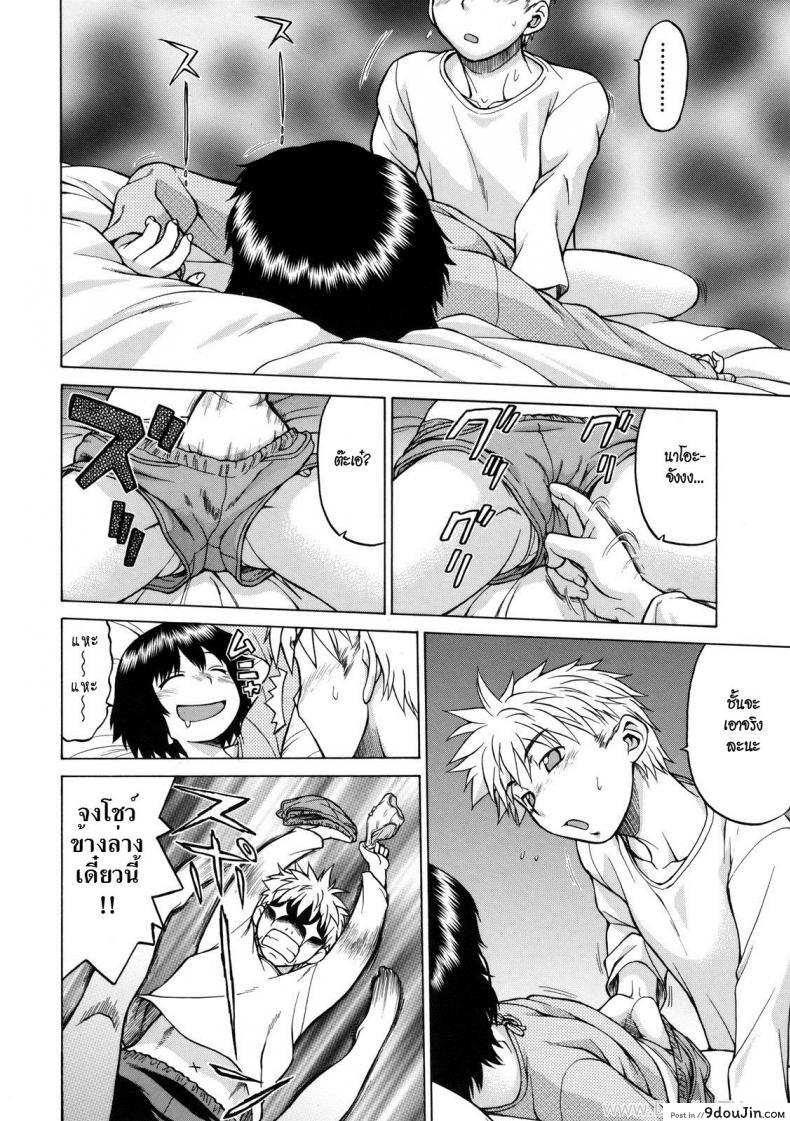 อ่านโดจิน ลักหลับสาวน้อยข้างบ้าน [Kouda Tomohiro] Little Lovers Ch.05 - Next Door's Nao-Chan