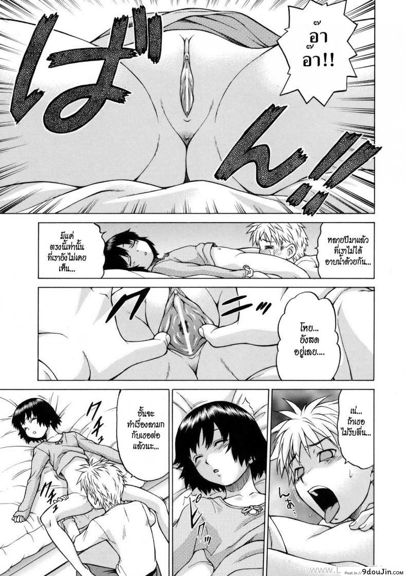 อ่านโดจิน ลักหลับสาวน้อยข้างบ้าน [Kouda Tomohiro] Little Lovers Ch.05 - Next Door's Nao-Chan