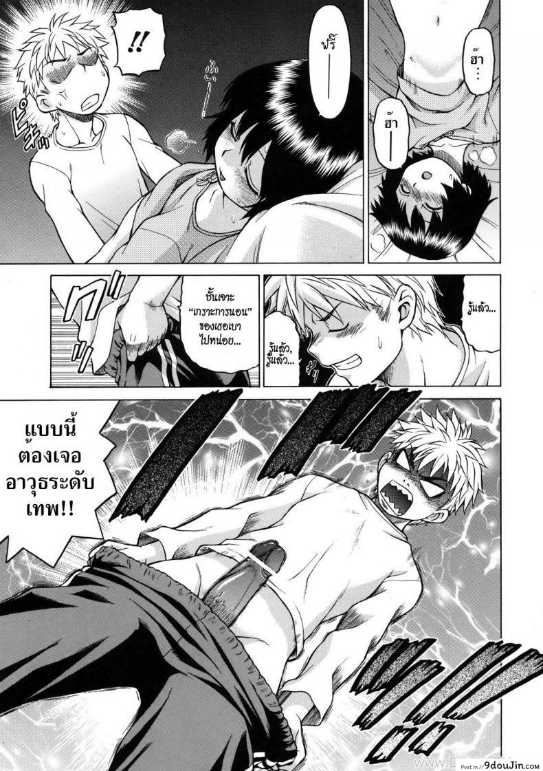 อ่านโดจิน ลักหลับสาวน้อยข้างบ้าน [Kouda Tomohiro] Little Lovers Ch.05 - Next Door's Nao-Chan