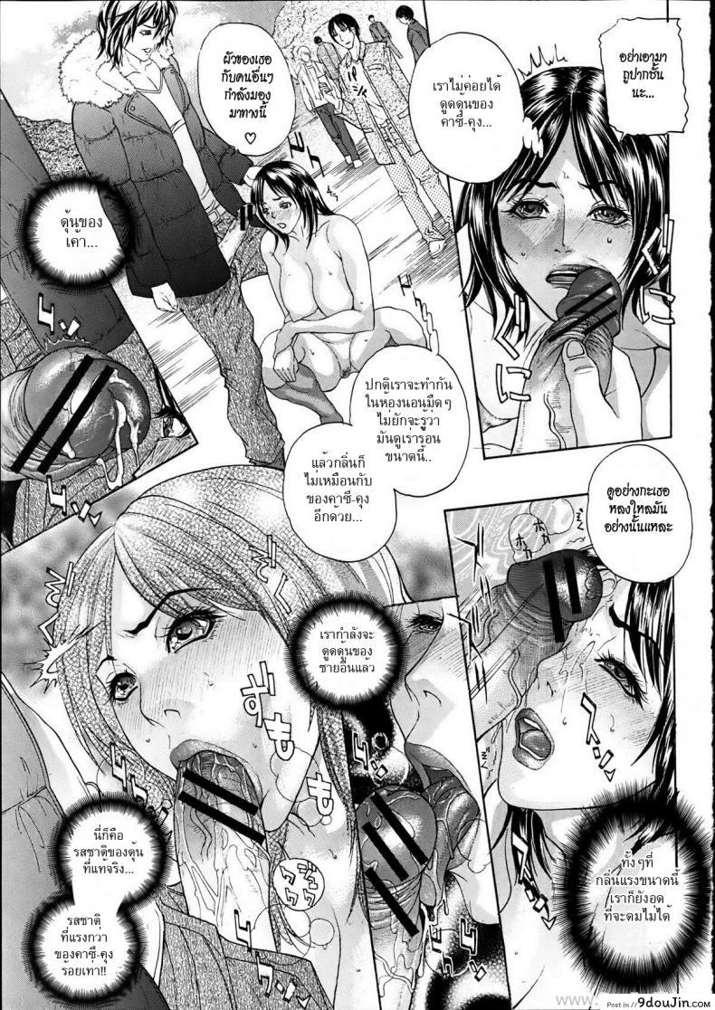อ่านโดจิน ดาราเอวีจำเป็น [Sawada Daisuke] Wakazuma no Naishoku | Young Wife's Secret (COMIC Shingeki 2012-04)