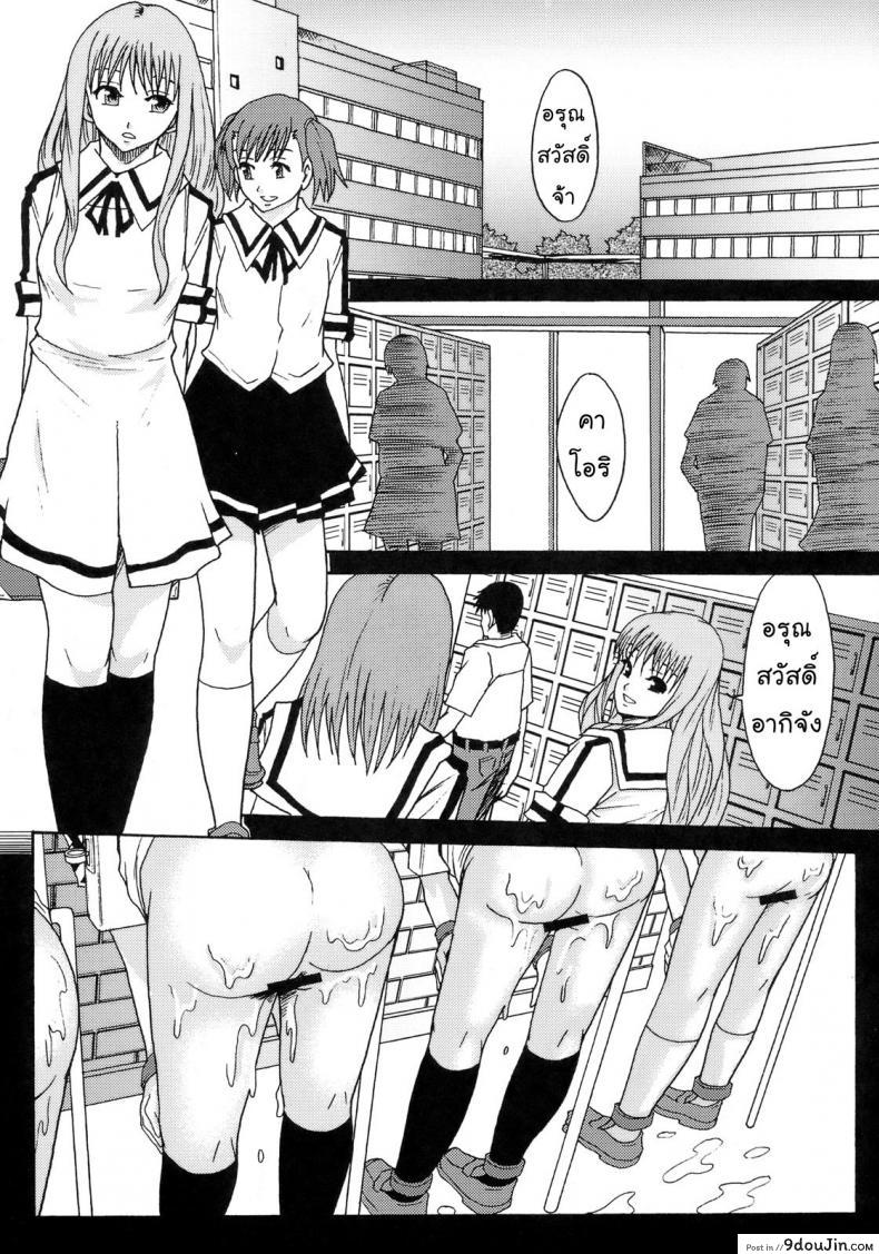 อ่านโดจิน โลกในอุดมคติ (C72) [Ringo Gakuen (Mayonnaise.)] Perfect World