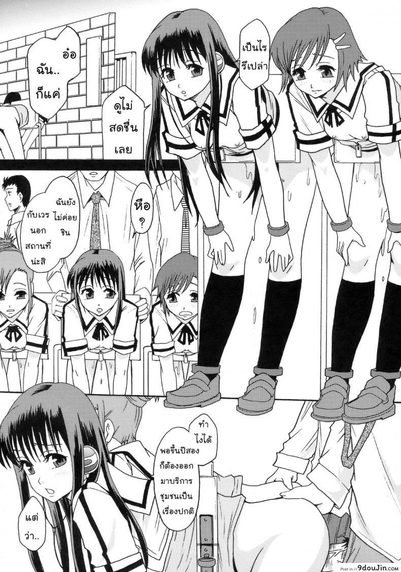 อ่านโดจิน โลกในอุดมคติ (C72) [Ringo Gakuen (Mayonnaise.)] Perfect World